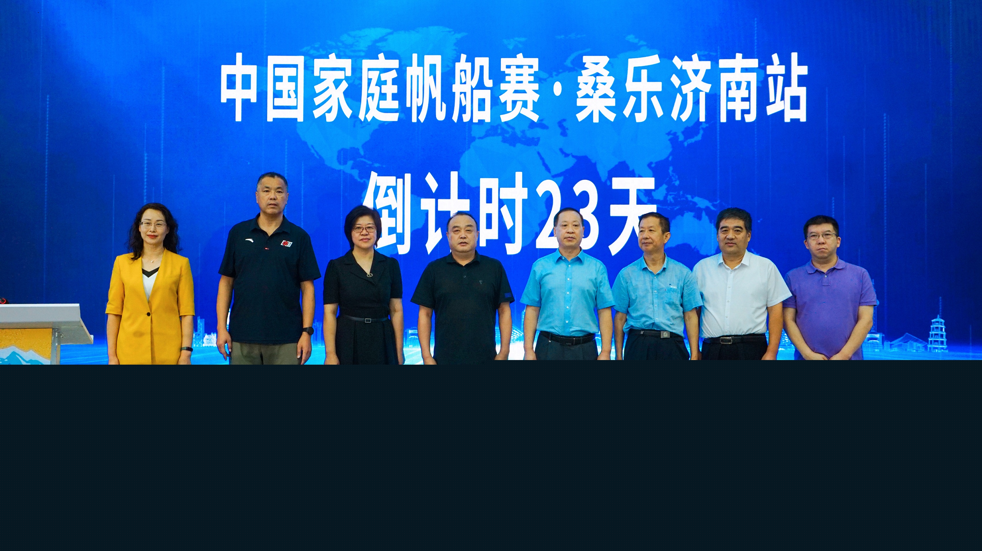 2022中國家庭帆船賽·桑樂濟南站新聞發(fā)布會暨真人秀《起航！家帆賽》啟動儀式